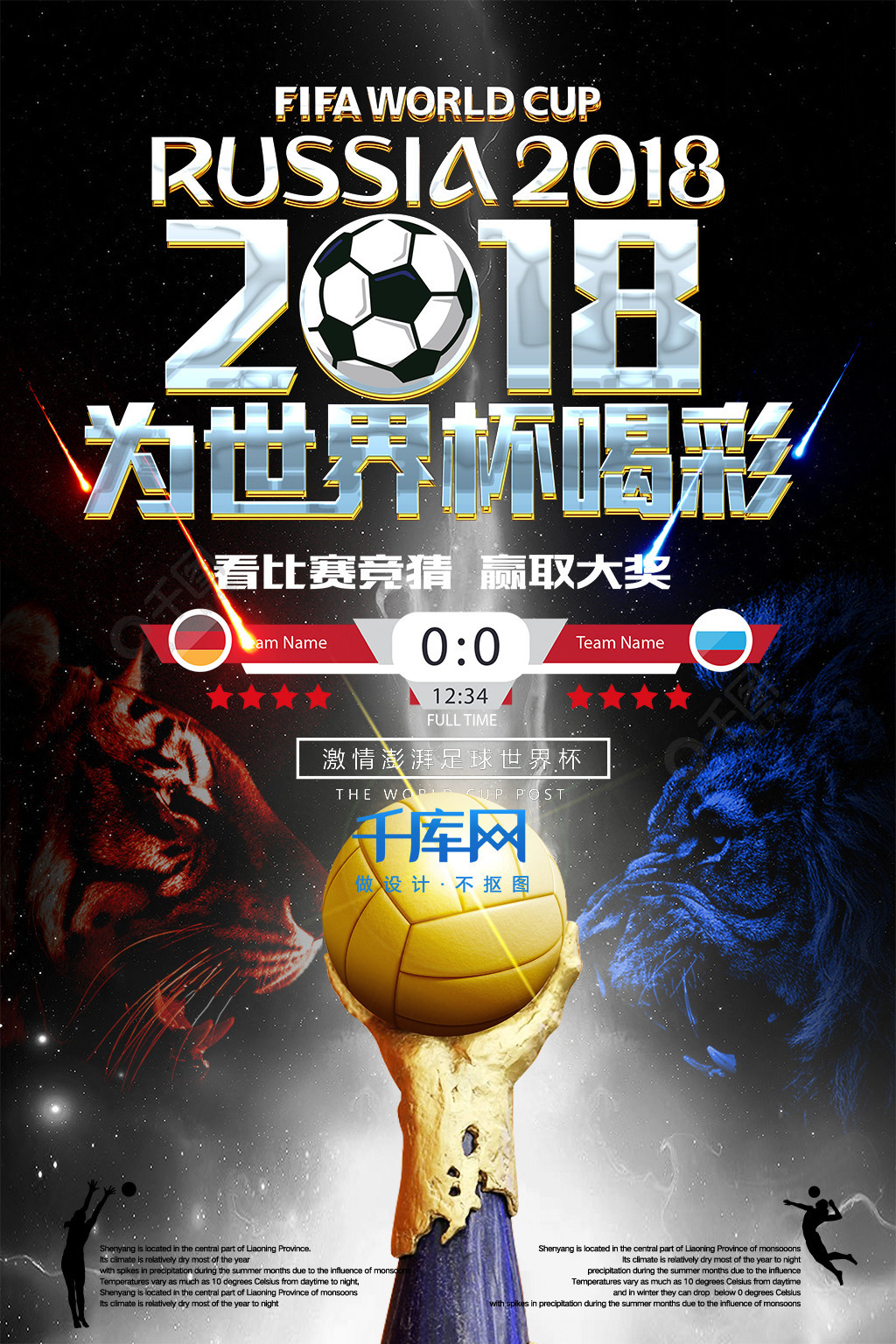 霸欧洲