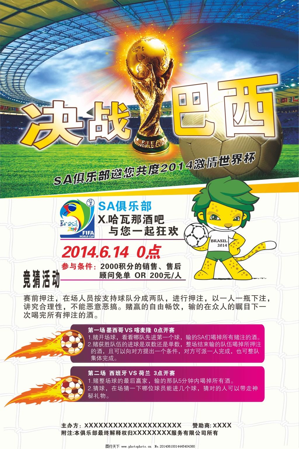自伤病