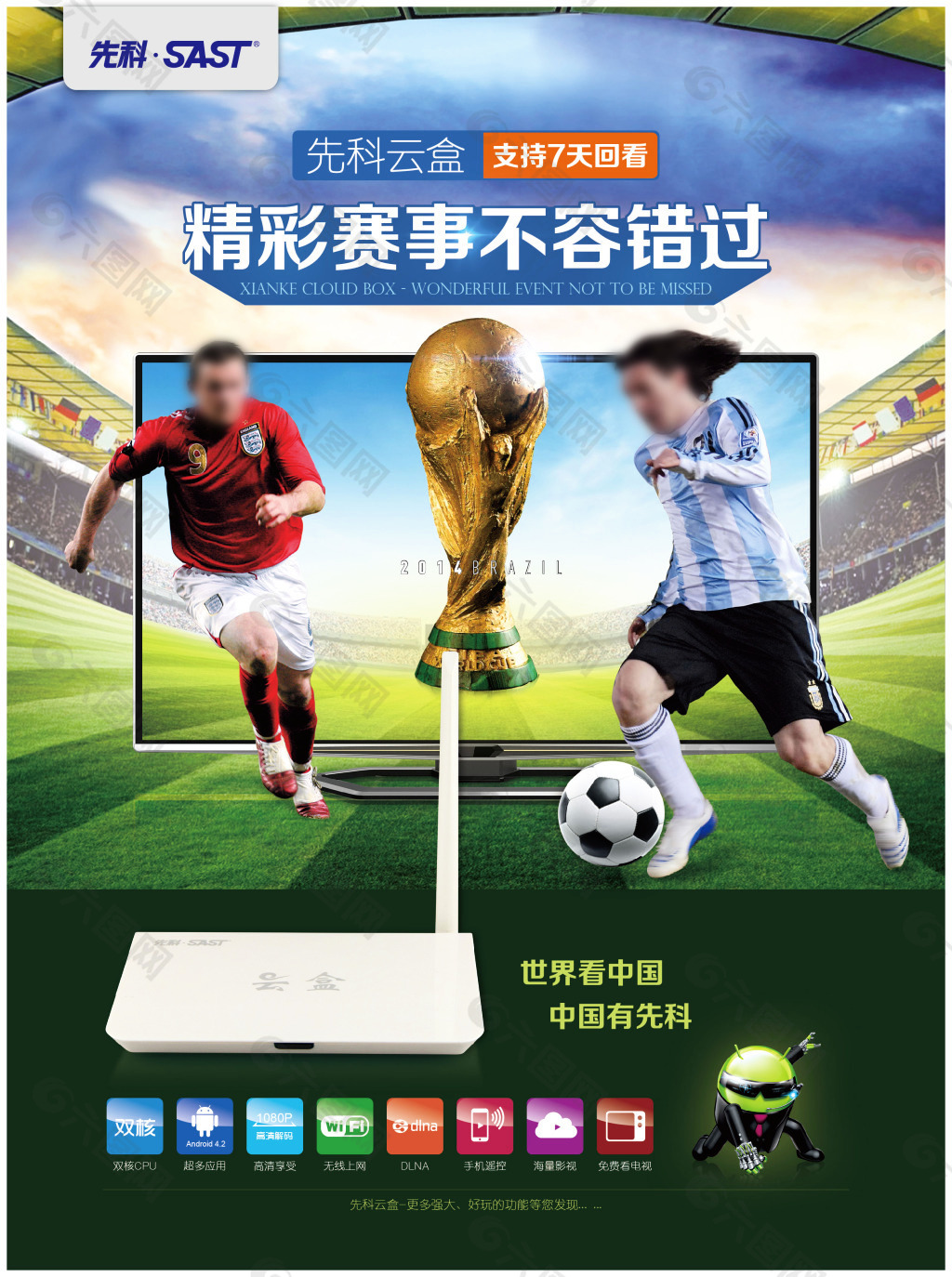 正是