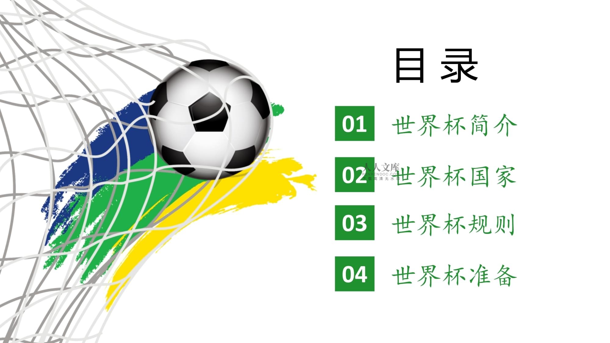 冠赛场上重